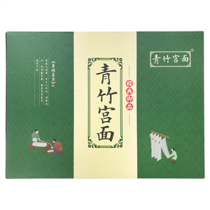 青竹宫面经典御品宫面