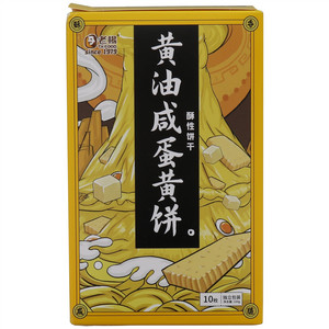 老杨黄油咸蛋黄饼