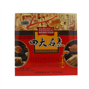微微食品徽兴坊四大名点