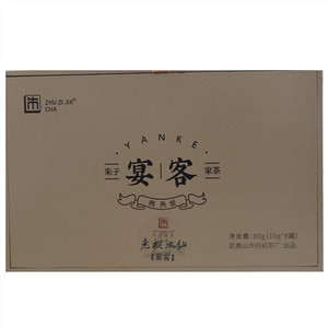 朱子家茶宴客老枞水仙