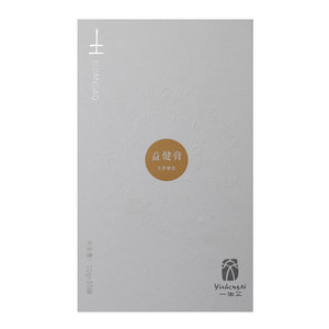 一生艾益健膏