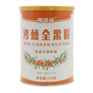 豫塔缘沙棘全果粉