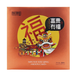 富贵有福（月饼）