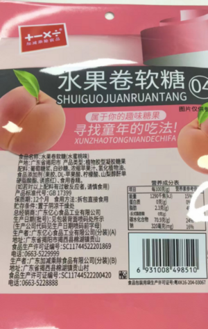 果C卷软糖（水蜜桃味）