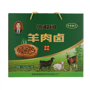 许营张氏软包装羊肉卤