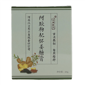 汉苑良方阿胶枸杞怀姜糖膏