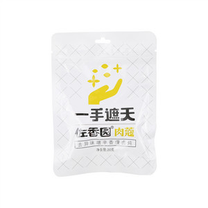 佐香园肉蔻