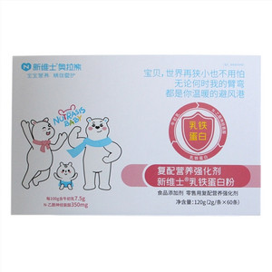 新维士乳铁蛋白粉