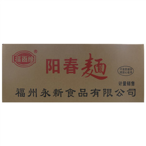 福面缘阳春面