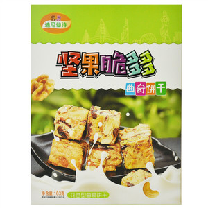 迪尼仙诗每日坚果曲奇