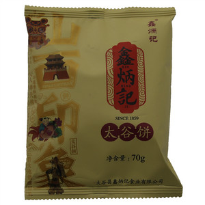 鑫炳记 太谷饼 