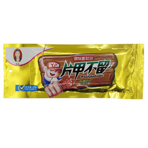 林妹片甲不留