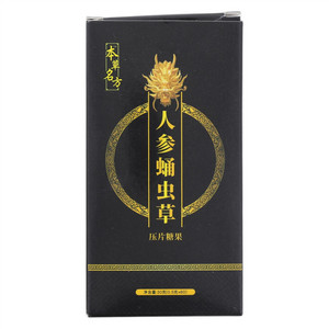 本草名方人参蛹虫草压片糖果