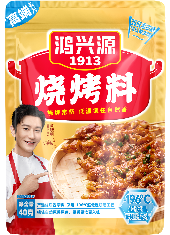 鸿兴源烧烤料