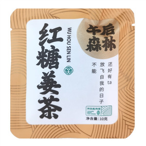 午后森林红糖姜茶