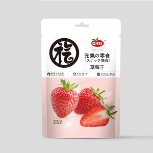 口水娃草莓干