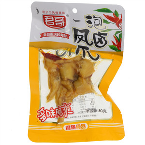 君哥泡卤凤爪