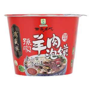 鸿盛祥孙家羊肉泡馍