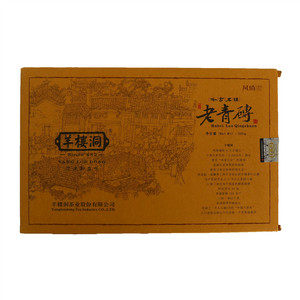 羊楼洞千古名镇(青砖茶)