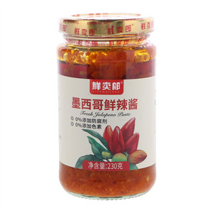 鲜卖郎墨西哥鲜辣酱