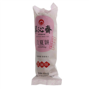 翠沁斋黑麻味立夏饼