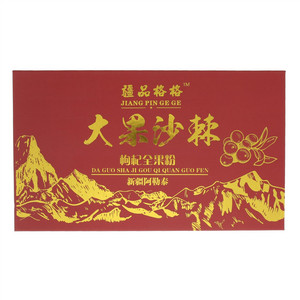 疆品格格大果沙棘枸杞全果粉