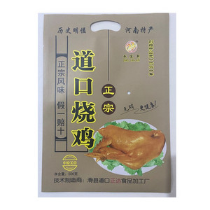 赵建新道口烧鸡