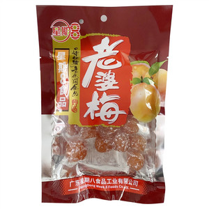 星期8老婆梅