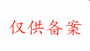 沁花集陈皮茶