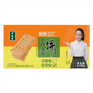 中膳堂麦香味糖醇苦荞饼干