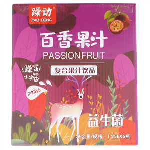 躁动百香果汁复合果汁饮品