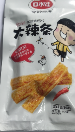 口水娃大辣条