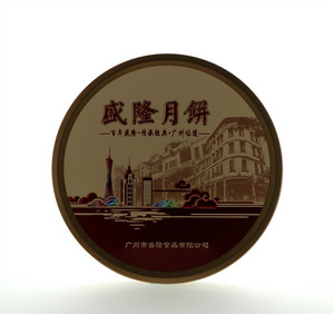 金华火腿伍仁大饼（广式月饼）