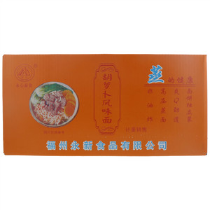永心胡萝卜风味面
