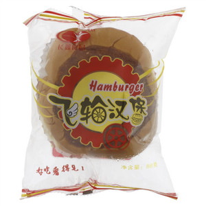 飞轮汉堡