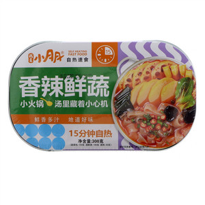 我是小月月香辣鲜蔬自热锅