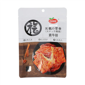 口水娃五香味素牛排