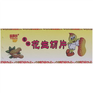 益嘉佳香脆花生切片