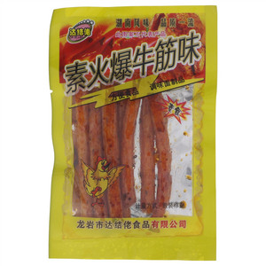 达结佬麻辣牛仔