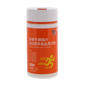 修正甜橙味多维牛磺酸片