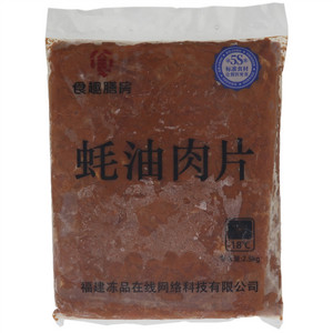 食趣膳房蚝油肉片