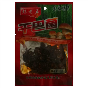 干巴菌