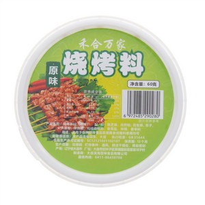 禾合万家原味烧烤料