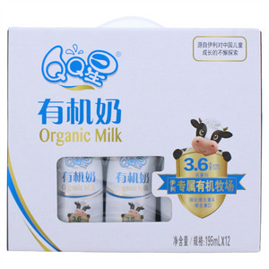 伊利QQ星有机奶