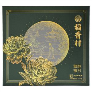600克糖醇禧月月饼礼盒
