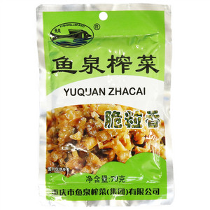 鱼泉脆粒香榨菜