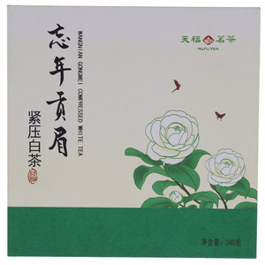 天福忘年贡眉紧压白茶