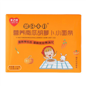 丰之坊美好十月营养南瓜胡萝卜小面条