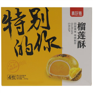 真好意榴莲酥