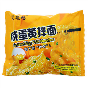 同碗福咸蛋黄拌面